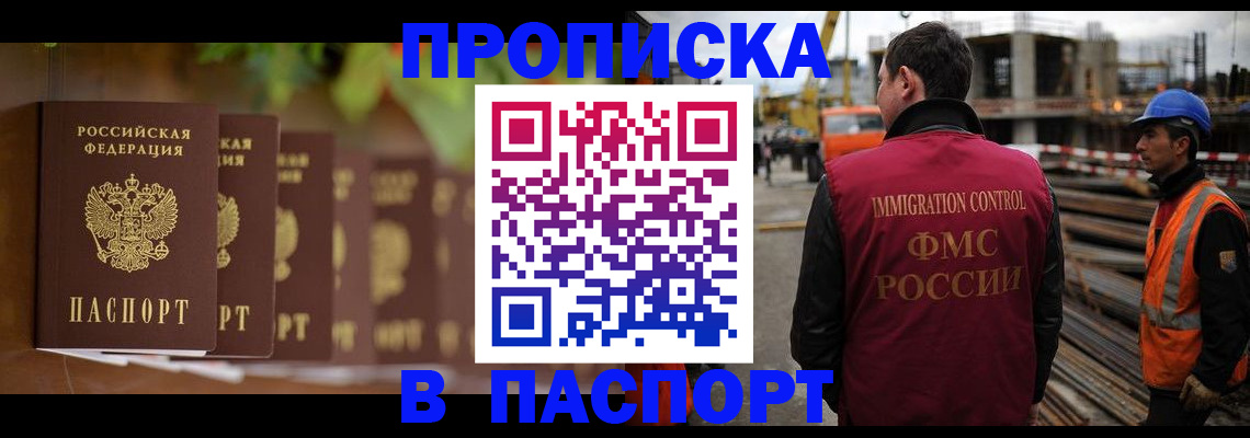 временная регистрация собственник в Волжском