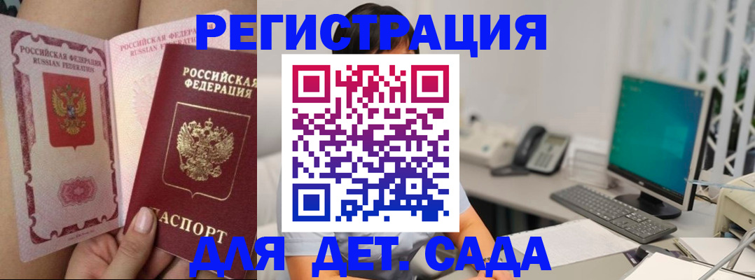 временная регистрация для всех в Волжском