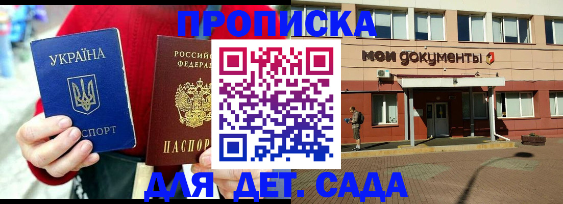 временная регистрация госуслуги в Волжском