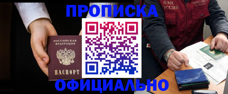 временная регистрация 2025 в Волжском